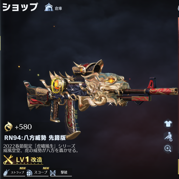 将軍出陣　RN94:：八方威勢　先鋒版